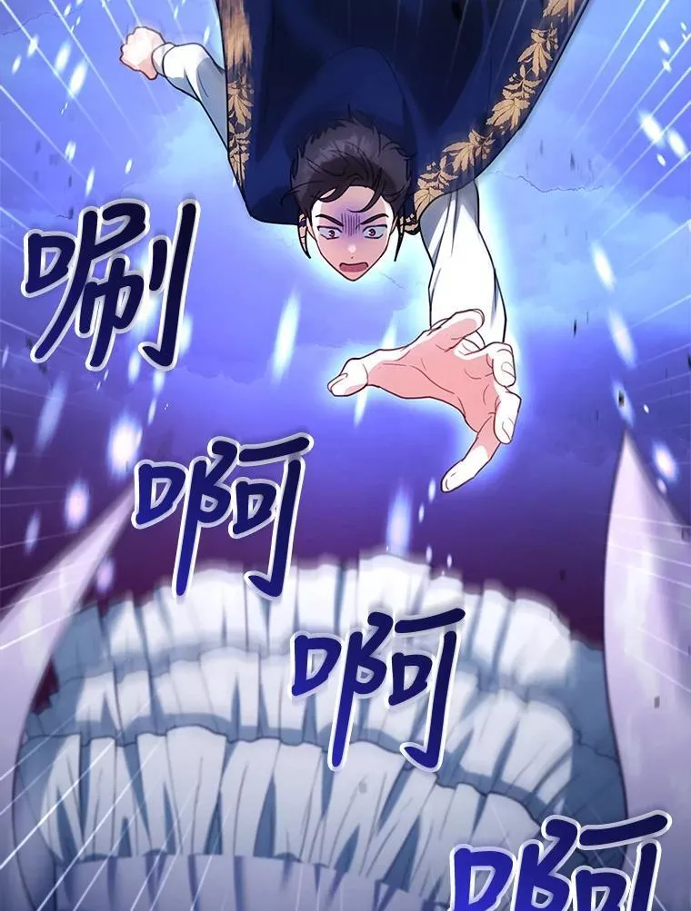 20.怪兽出没（2） 第103页