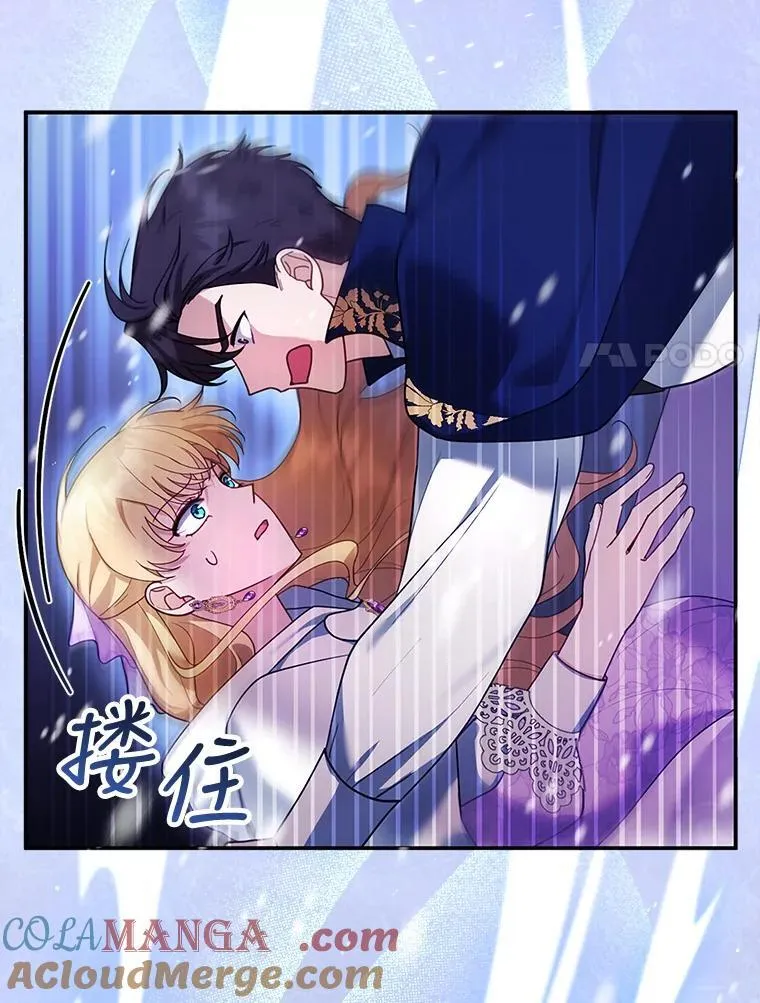 20.怪兽出没（2） 第105页