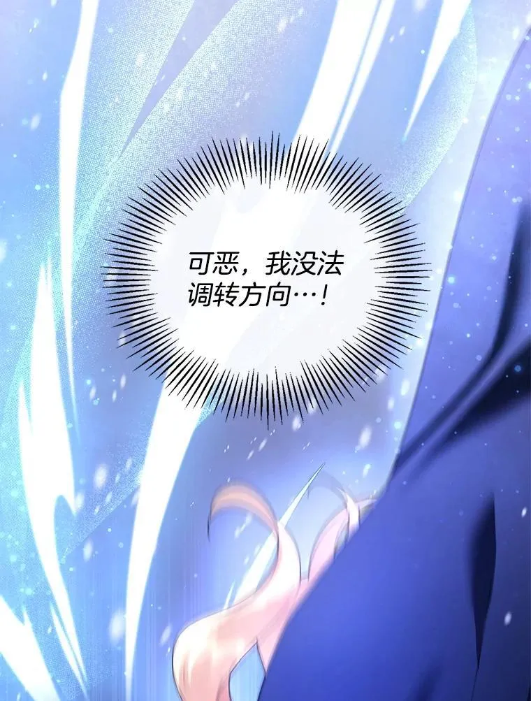 20.怪兽出没（2） 第106页