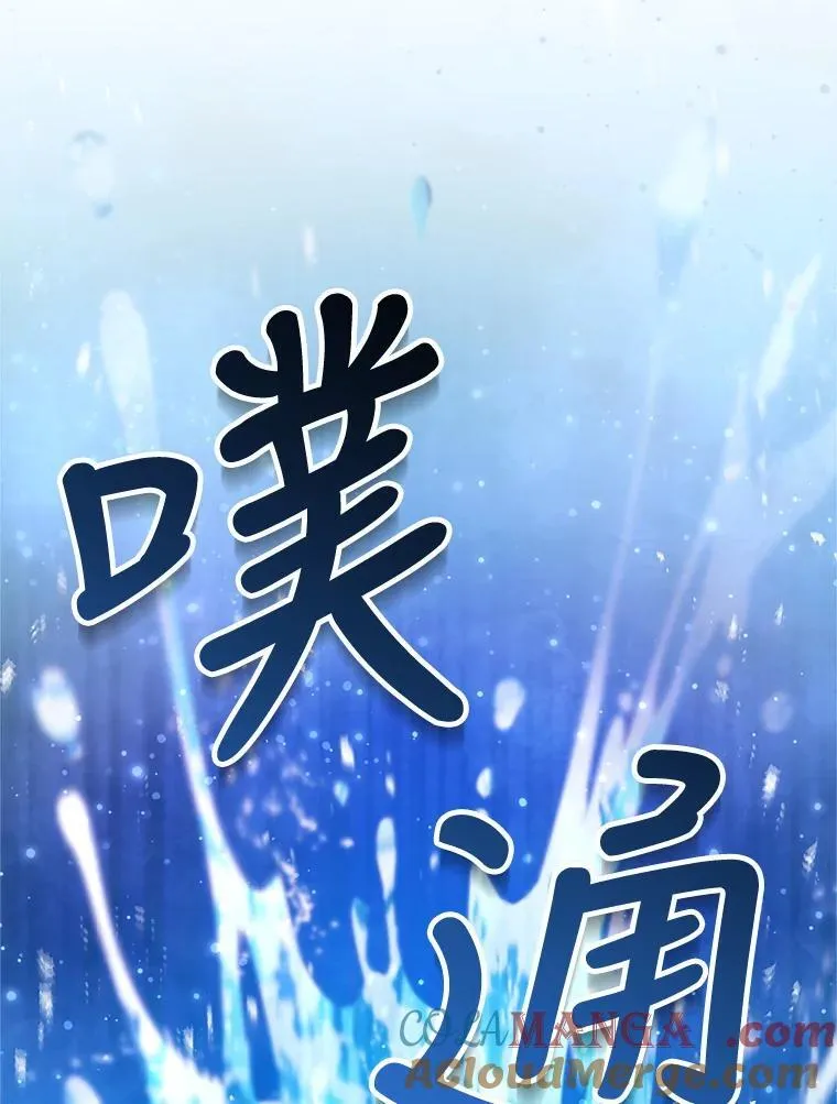 20.怪兽出没（2） 第109页