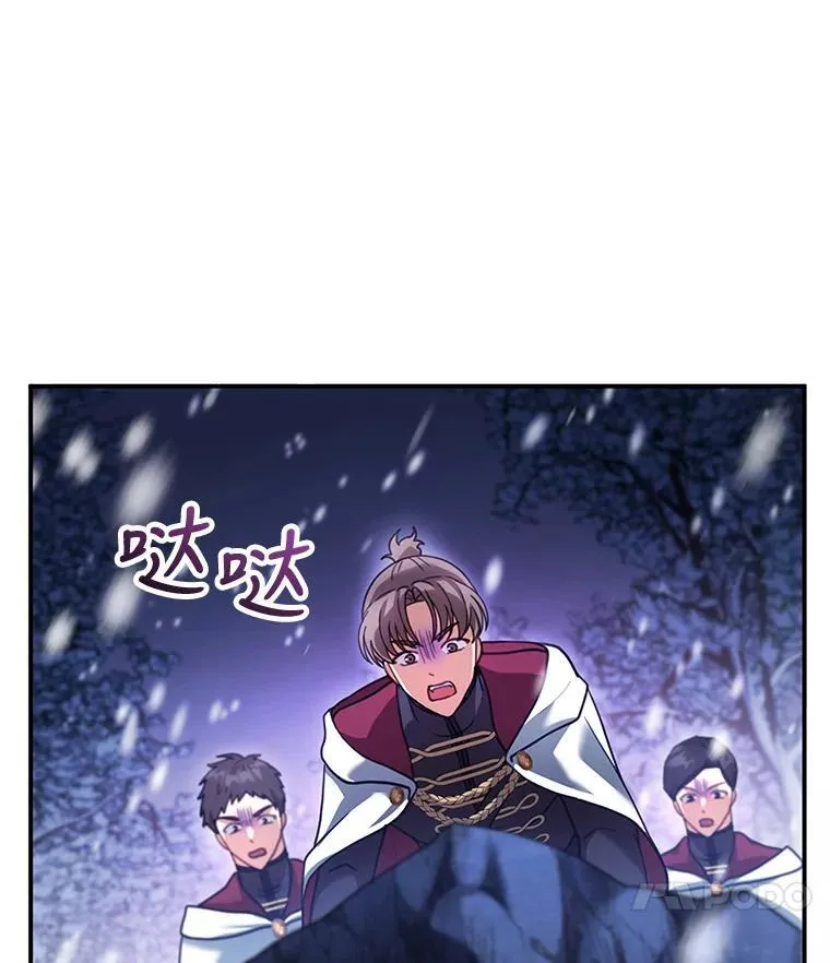 20.怪兽出没（2） 第111页