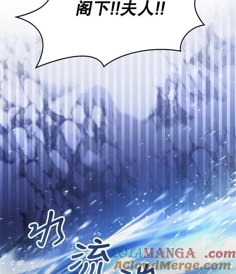 20.怪兽出没（2） 第113页