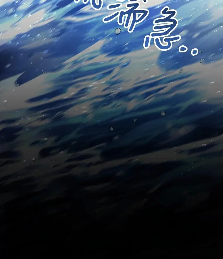 20.怪兽出没（2） 第114页