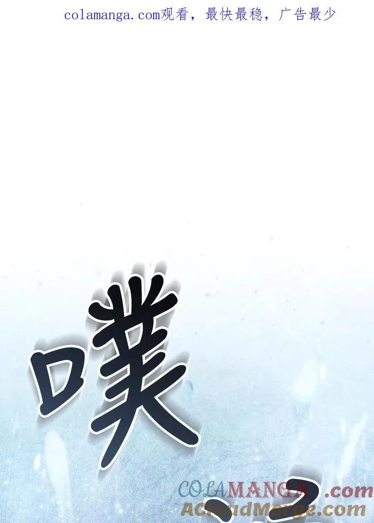 20.怪兽出没（2） 第116页