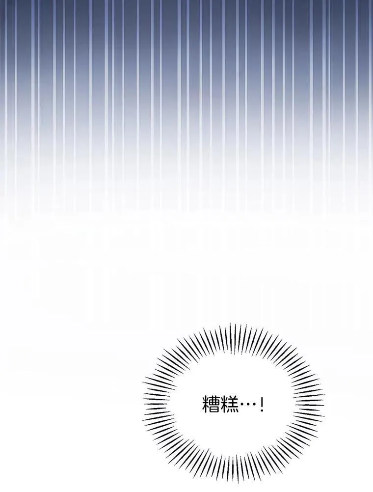 21.干柴烈火 第3页