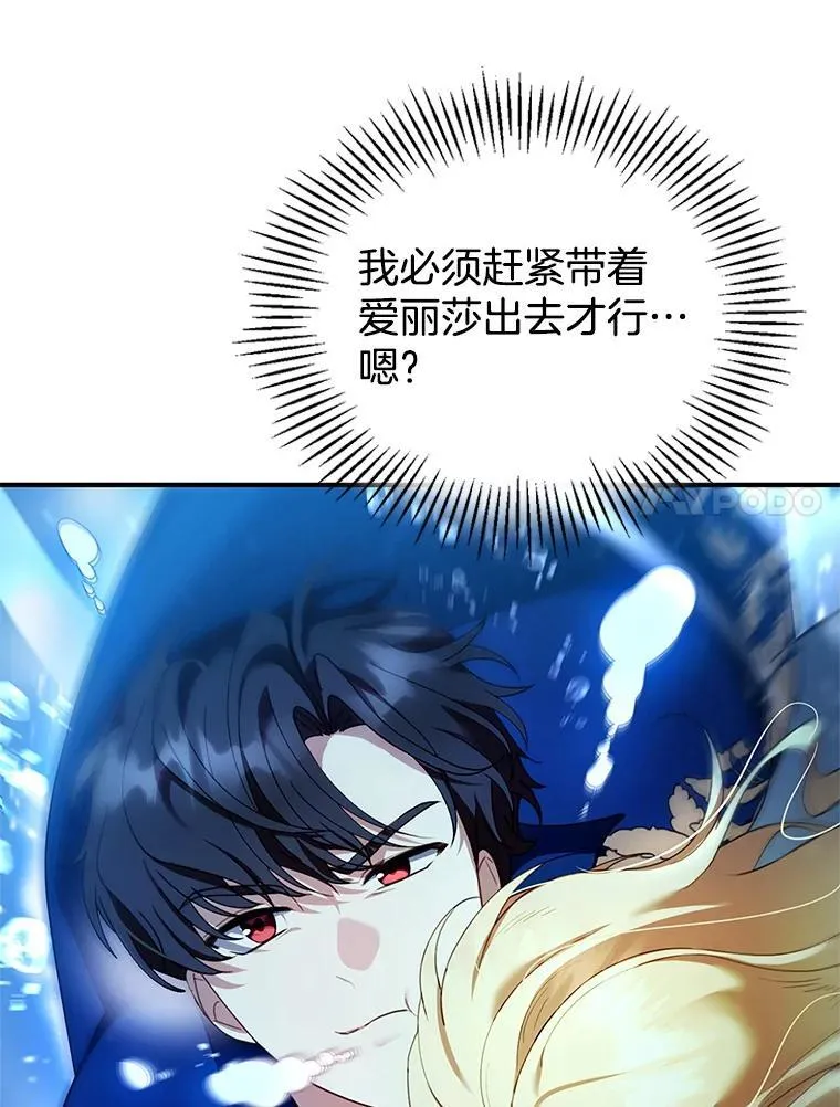 21.干柴烈火 第7页