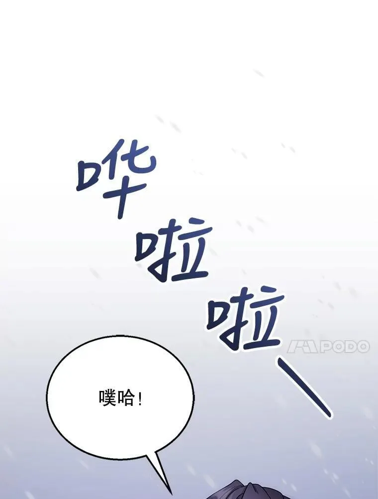 21.干柴烈火 第10页
