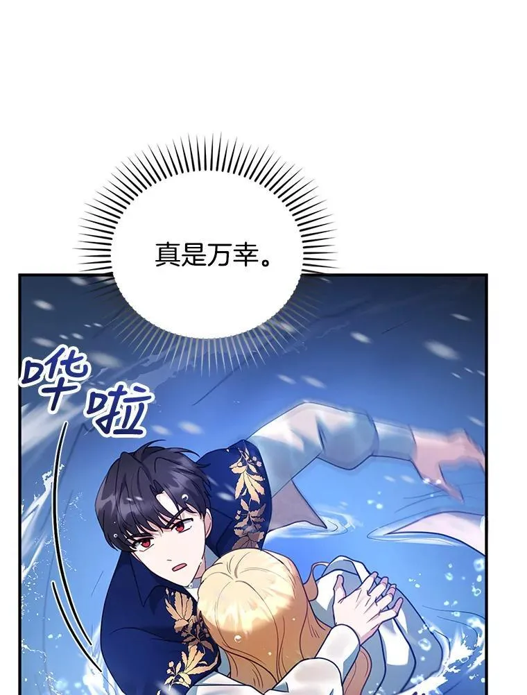 21.干柴烈火 第12页