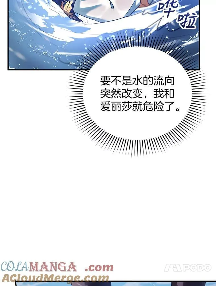 21.干柴烈火 第13页