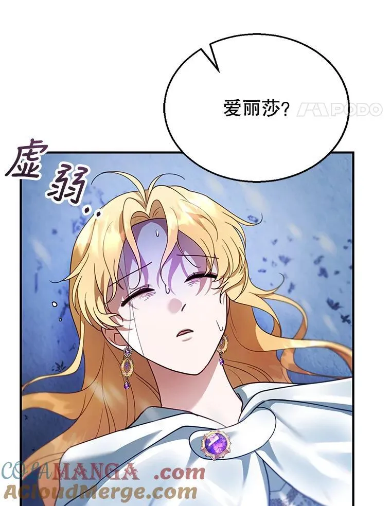 21.干柴烈火 第17页