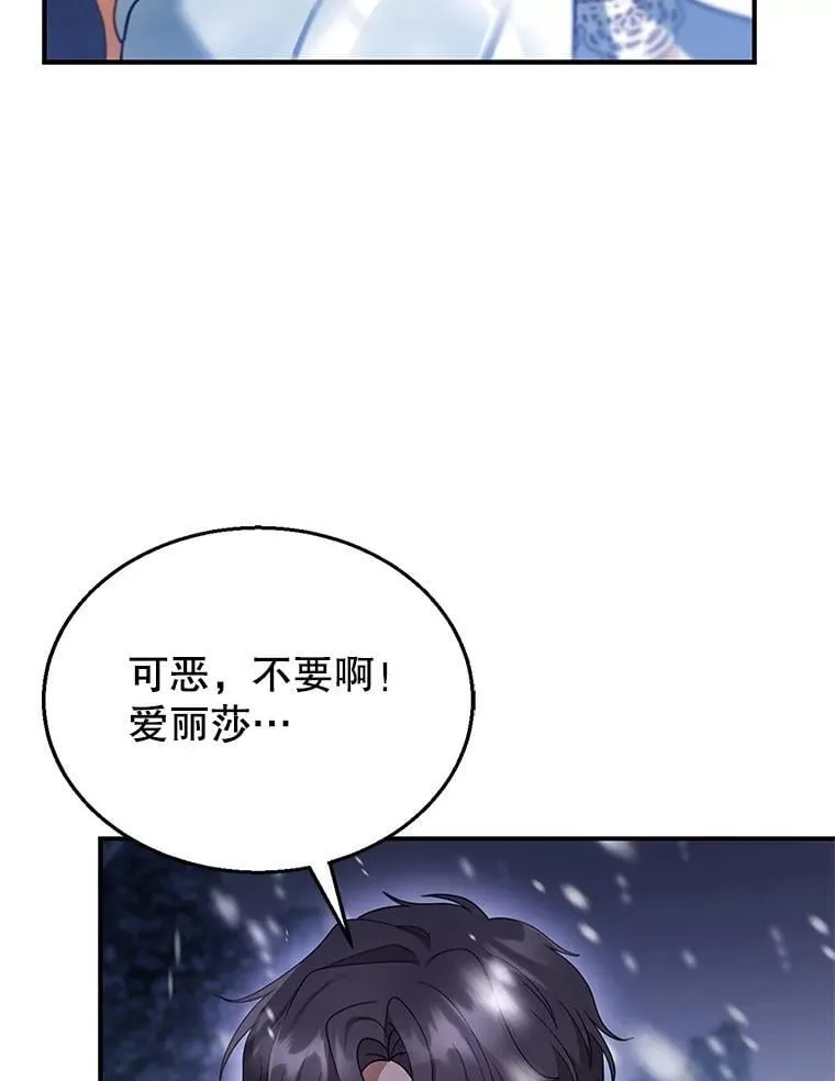 21.干柴烈火 第18页