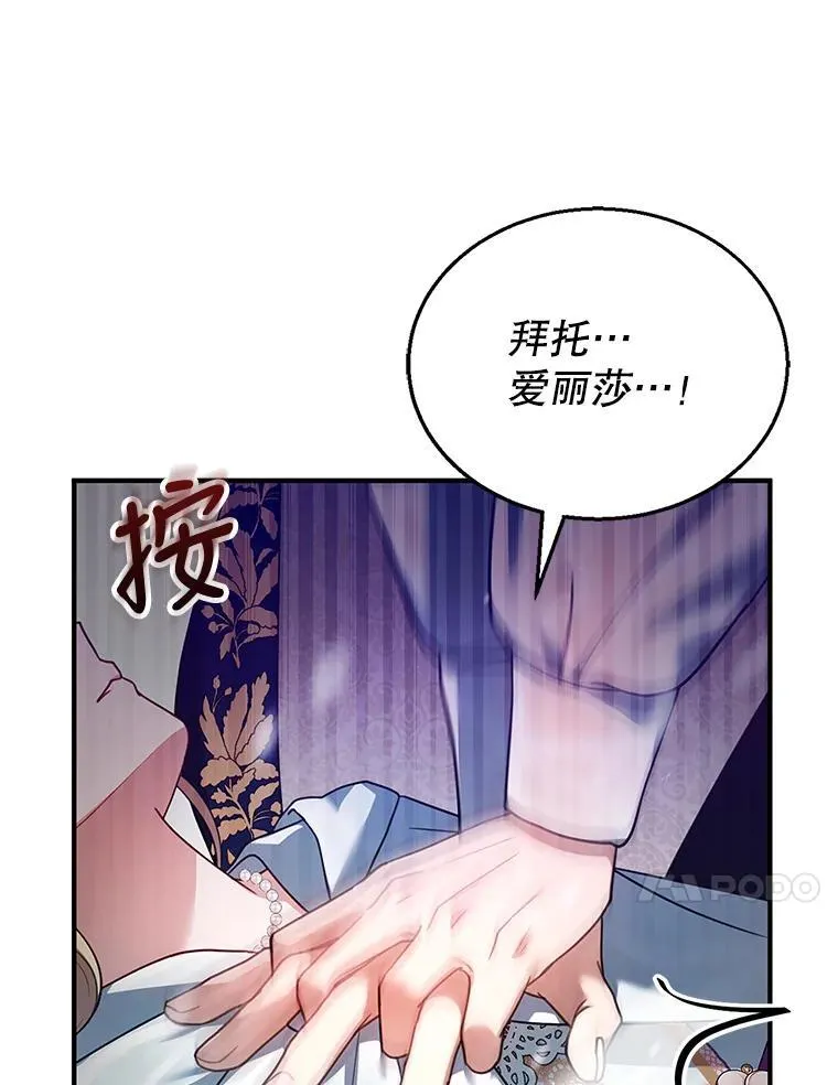 21.干柴烈火 第23页