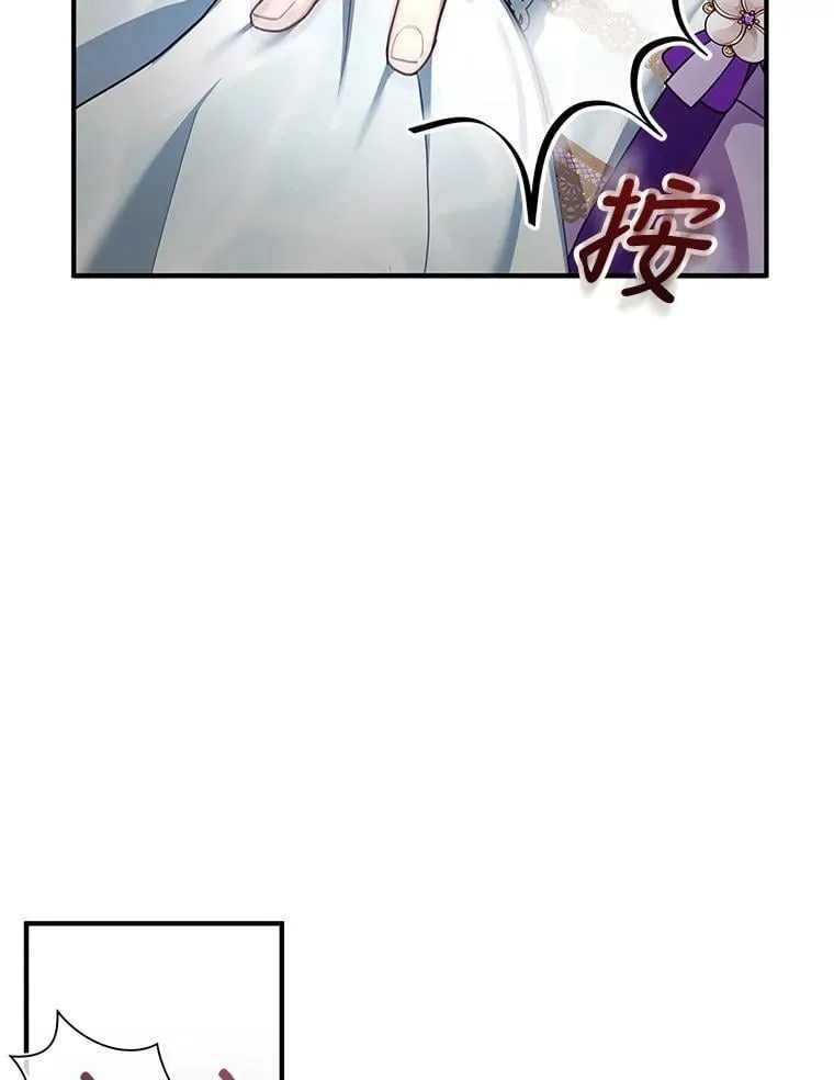 21.干柴烈火 第24页