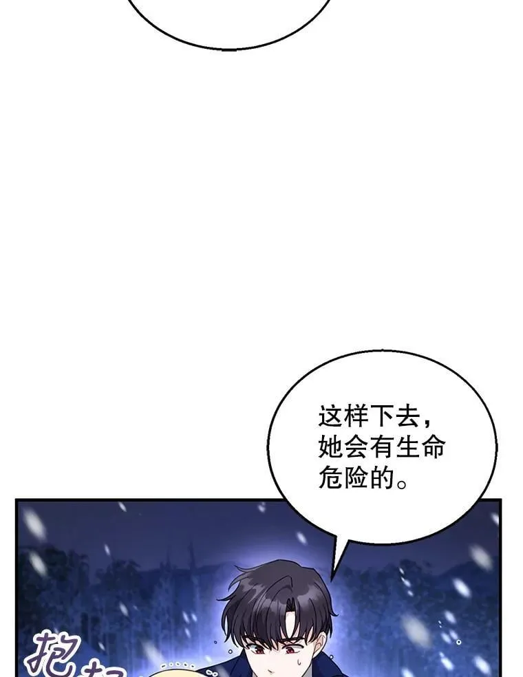21.干柴烈火 第26页