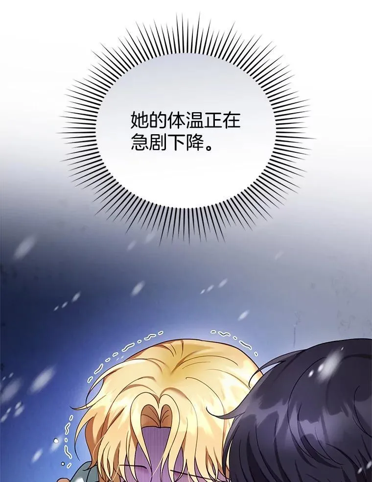 21.干柴烈火 第28页