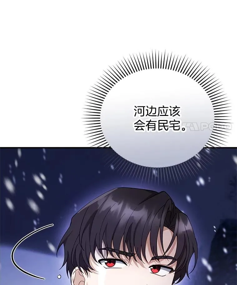 21.干柴烈火 第30页