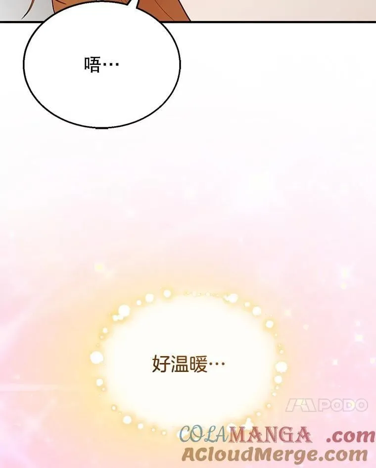 21.干柴烈火 第37页