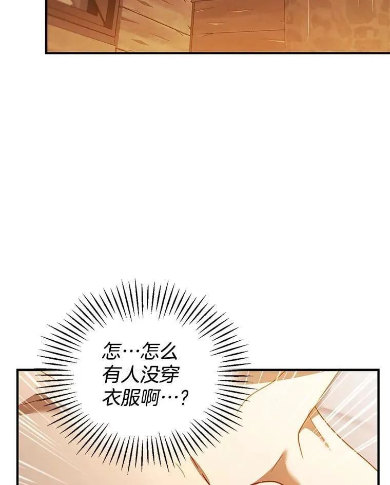 21.干柴烈火 第42页