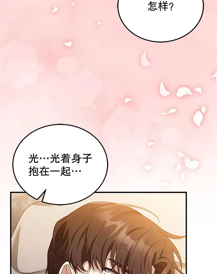 21.干柴烈火 第50页