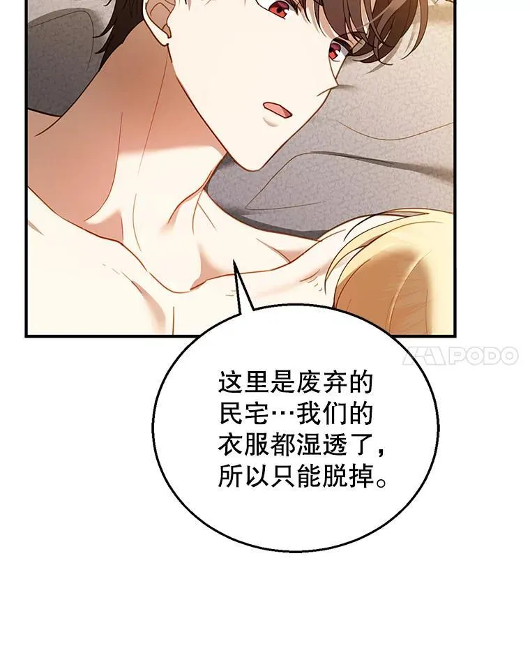 21.干柴烈火 第51页