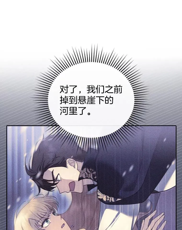 21.干柴烈火 第52页