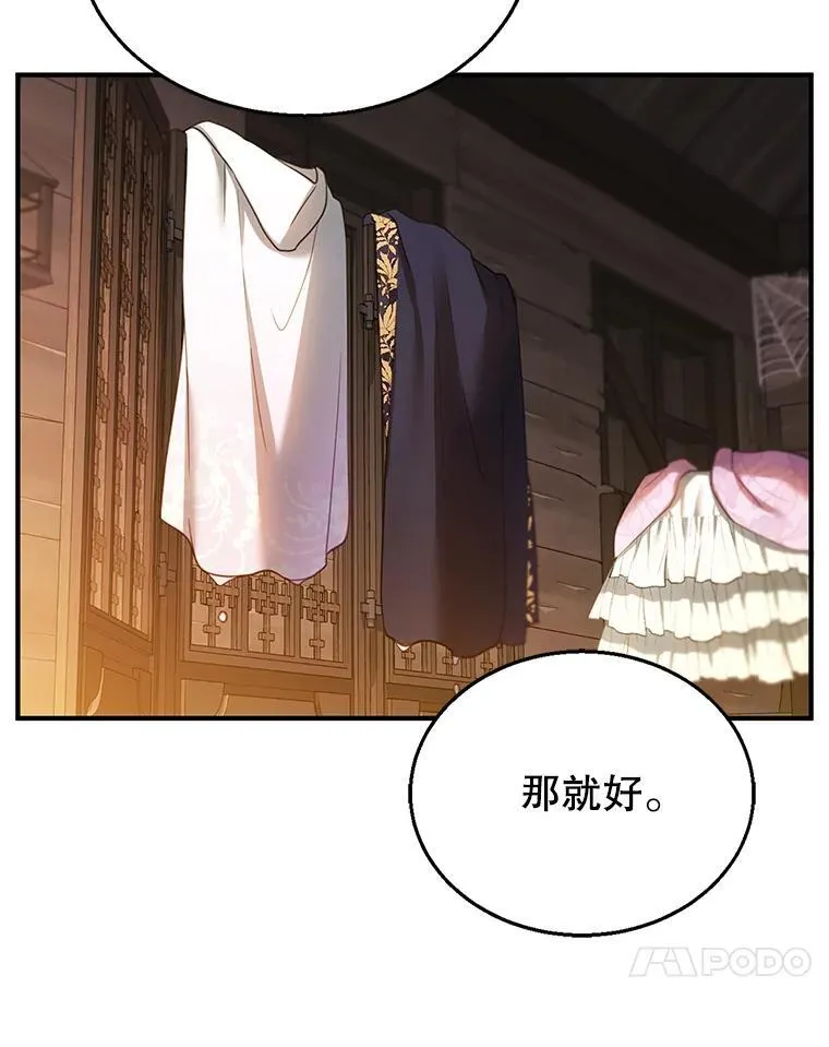 21.干柴烈火 第54页