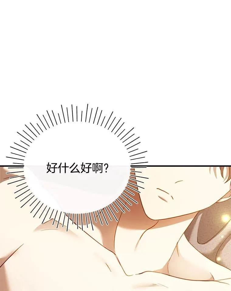 21.干柴烈火 第55页