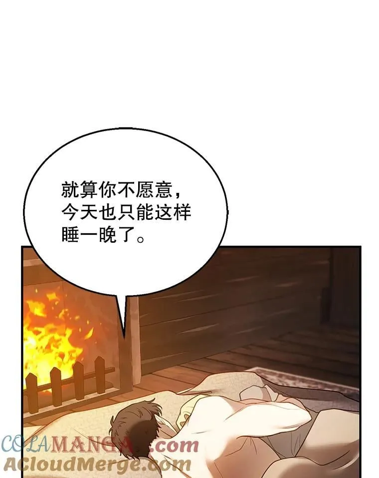 21.干柴烈火 第57页