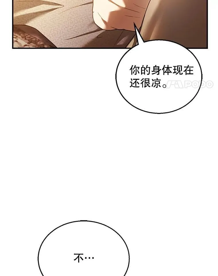 21.干柴烈火 第58页