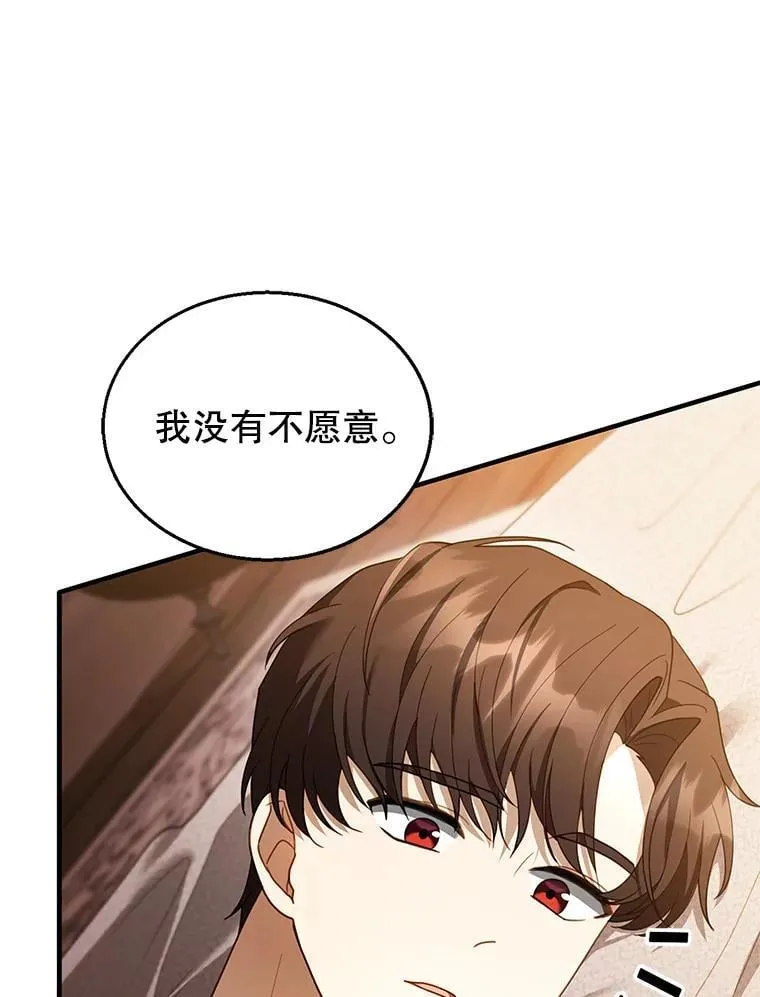 21.干柴烈火 第60页