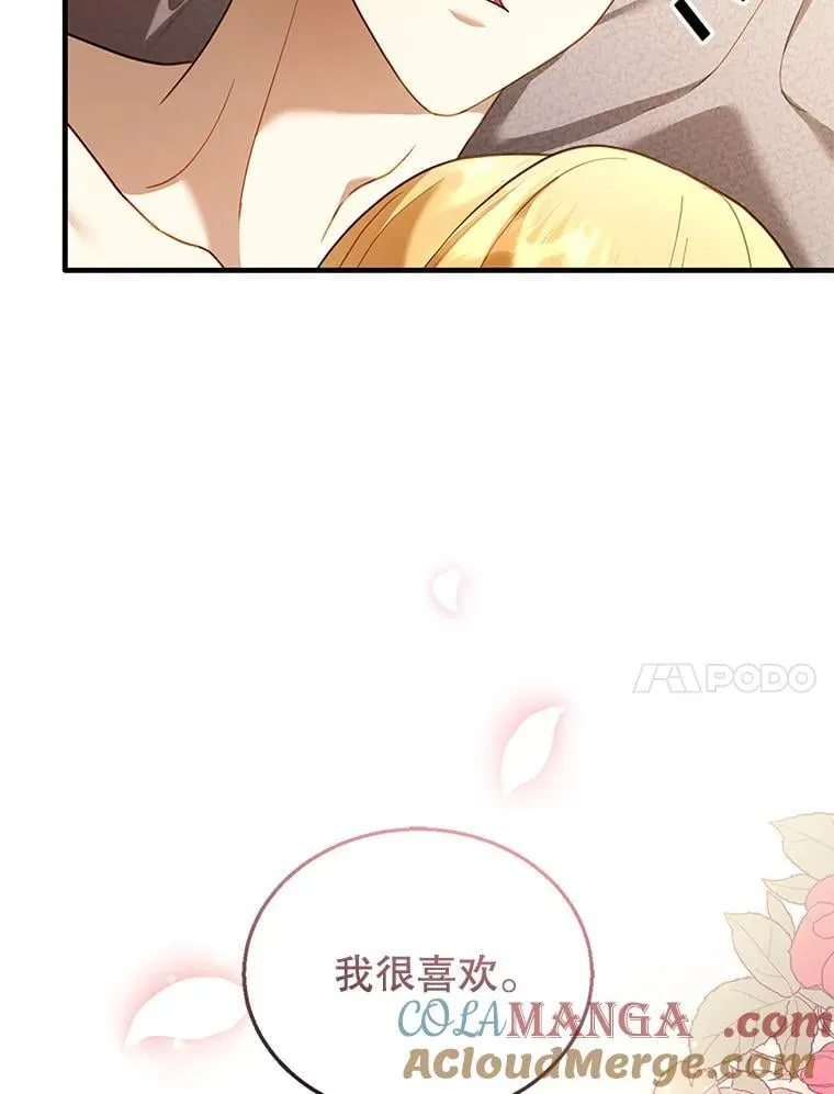 21.干柴烈火 第61页