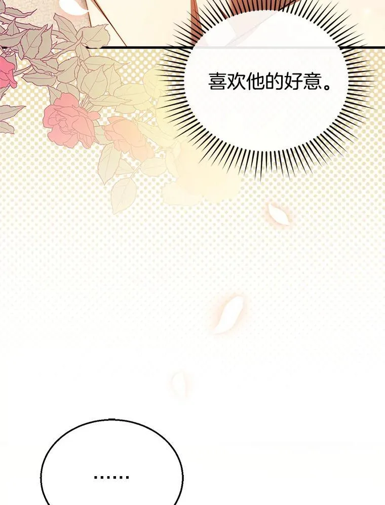 21.干柴烈火 第63页