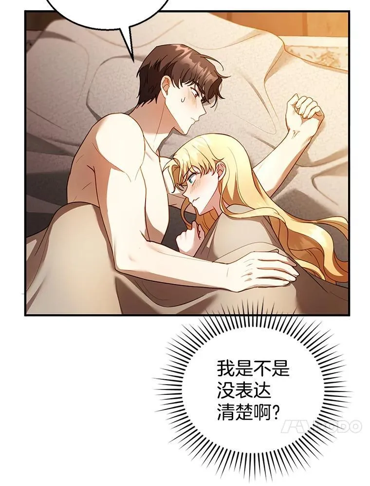 21.干柴烈火 第64页