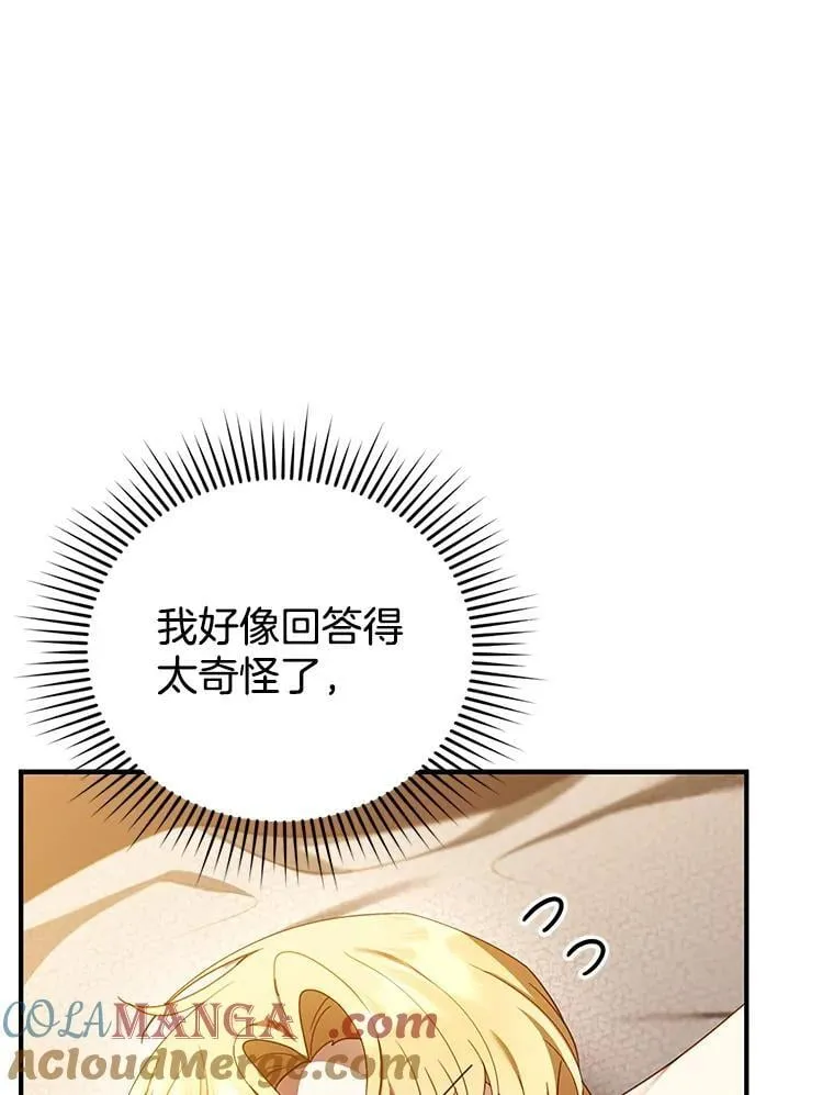 21.干柴烈火 第65页
