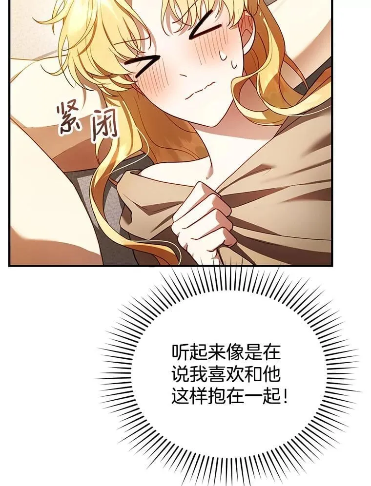 21.干柴烈火 第66页
