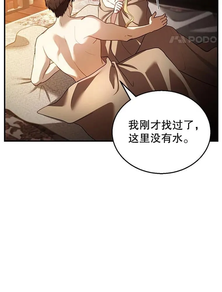 21.干柴烈火 第68页