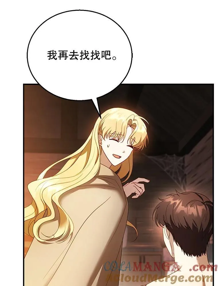 21.干柴烈火 第69页