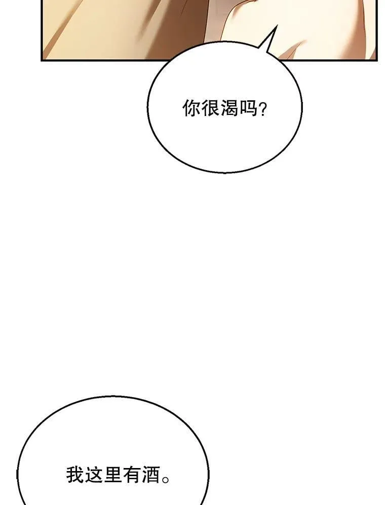 21.干柴烈火 第70页