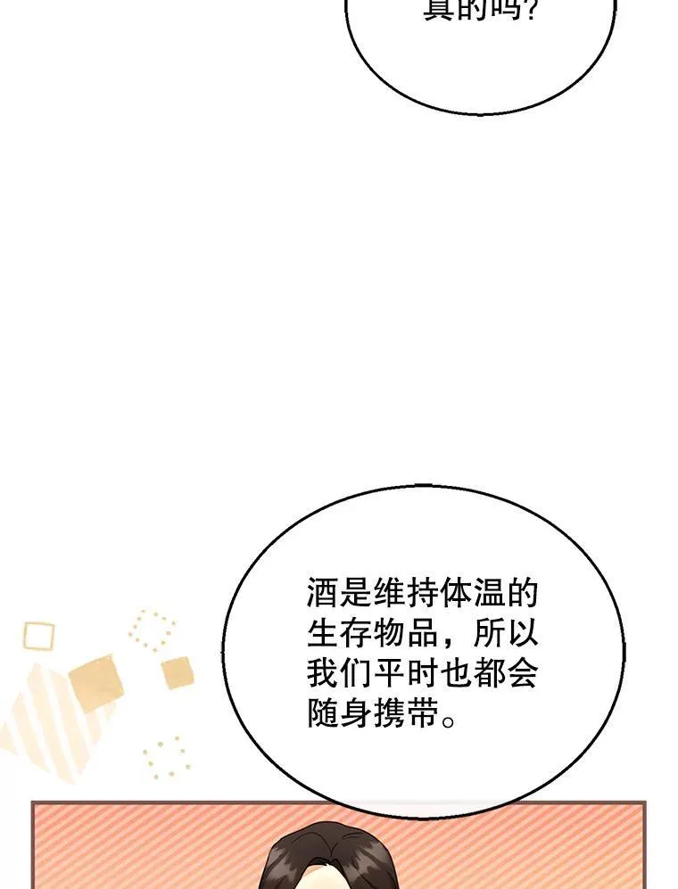 21.干柴烈火 第72页