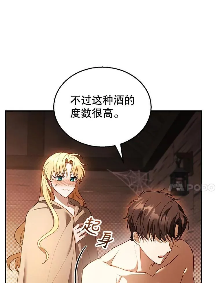 21.干柴烈火 第74页