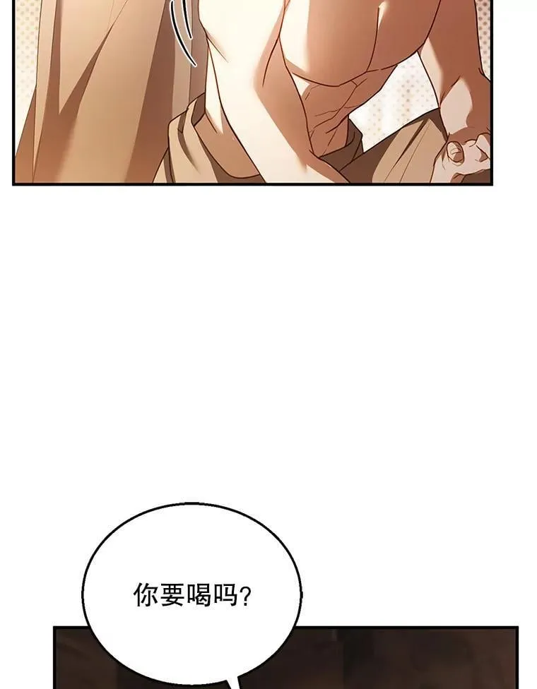 21.干柴烈火 第75页