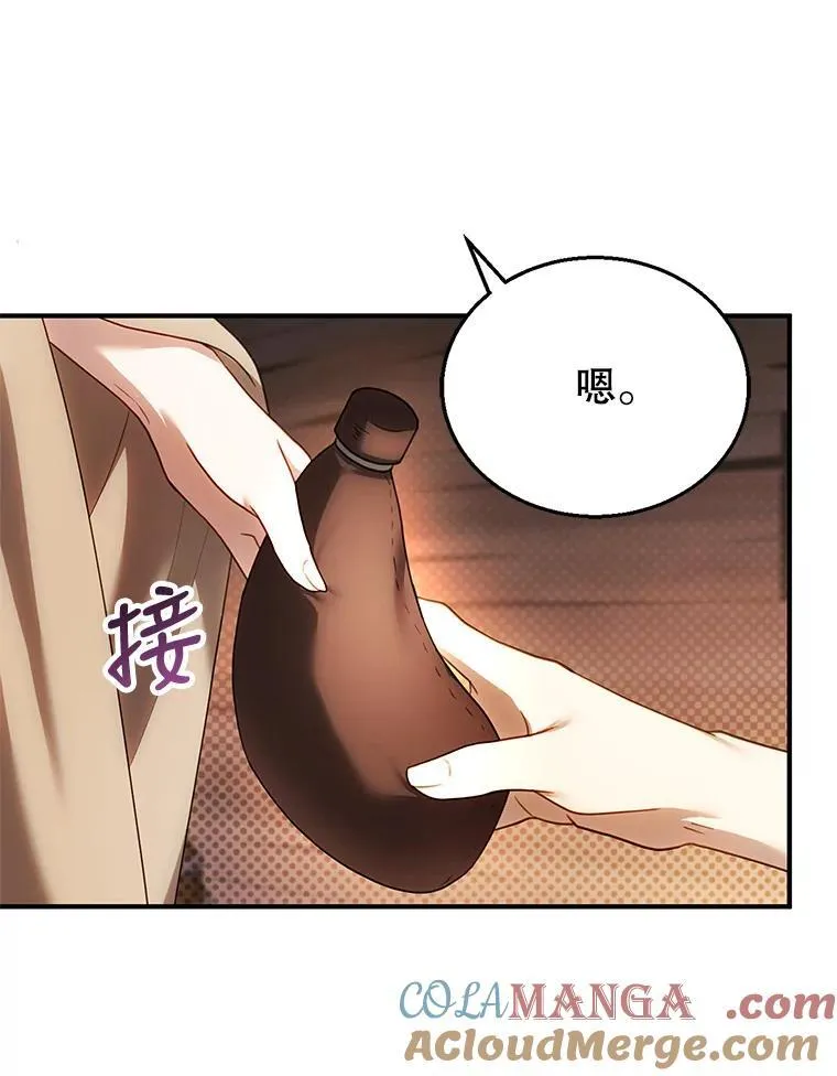 21.干柴烈火 第77页