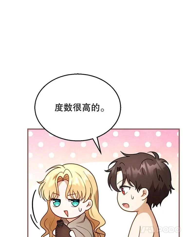 21.干柴烈火 第78页