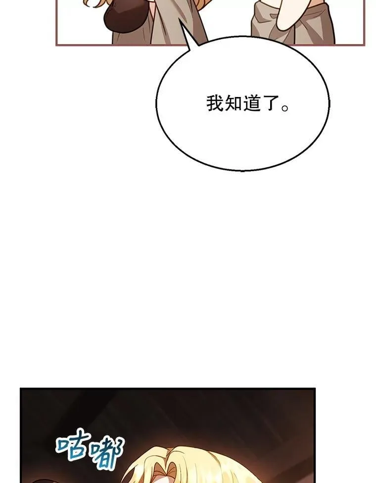 21.干柴烈火 第79页