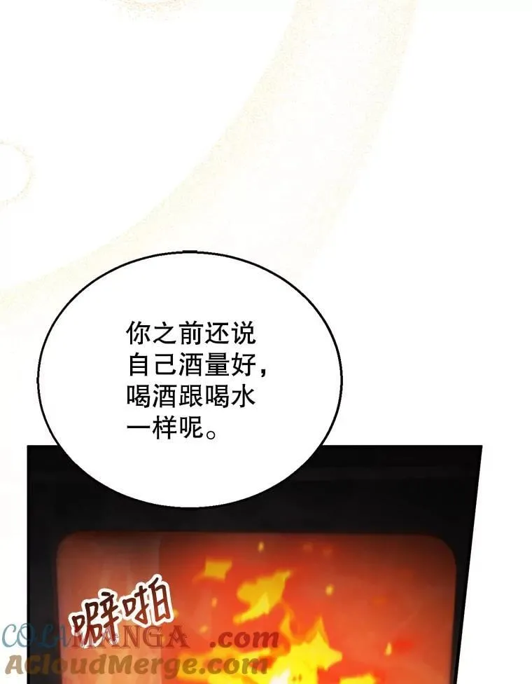 21.干柴烈火 第85页