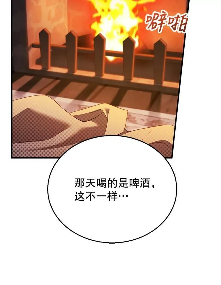 21.干柴烈火 第86页