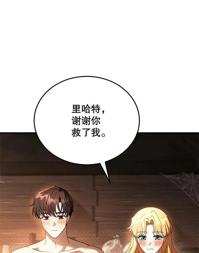 21.干柴烈火 第87页