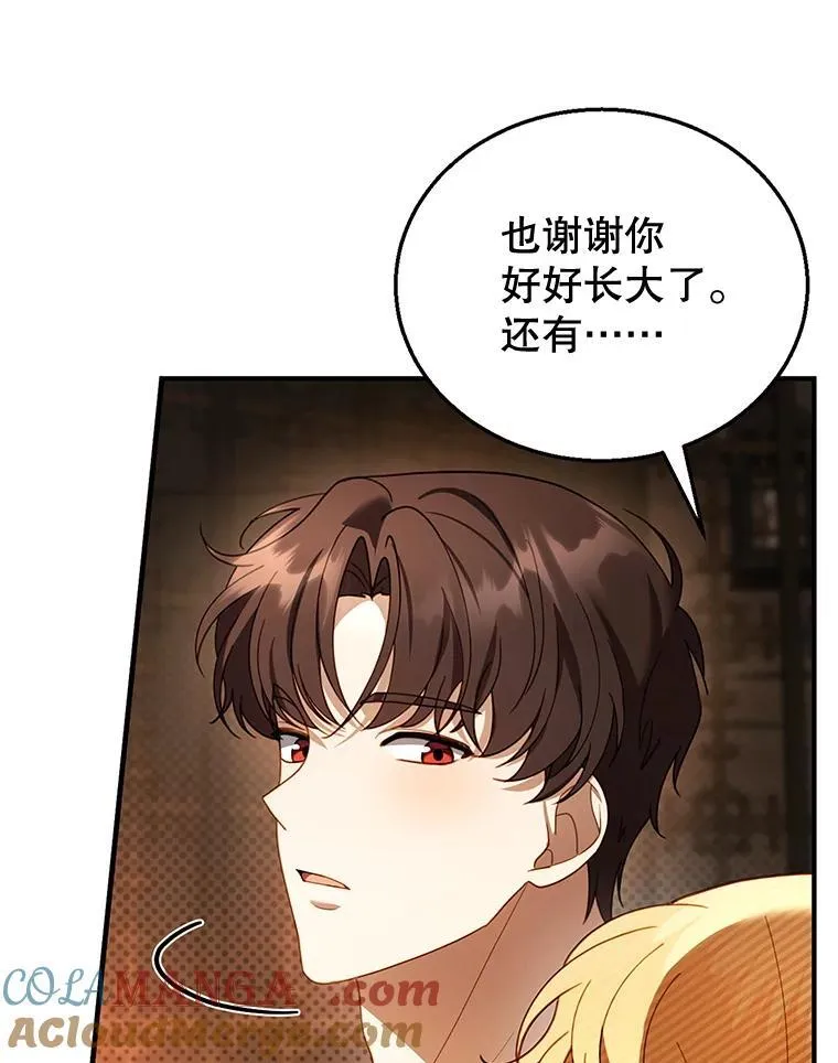 21.干柴烈火 第89页