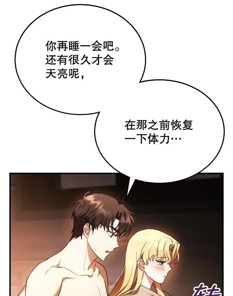 21.干柴烈火 第95页