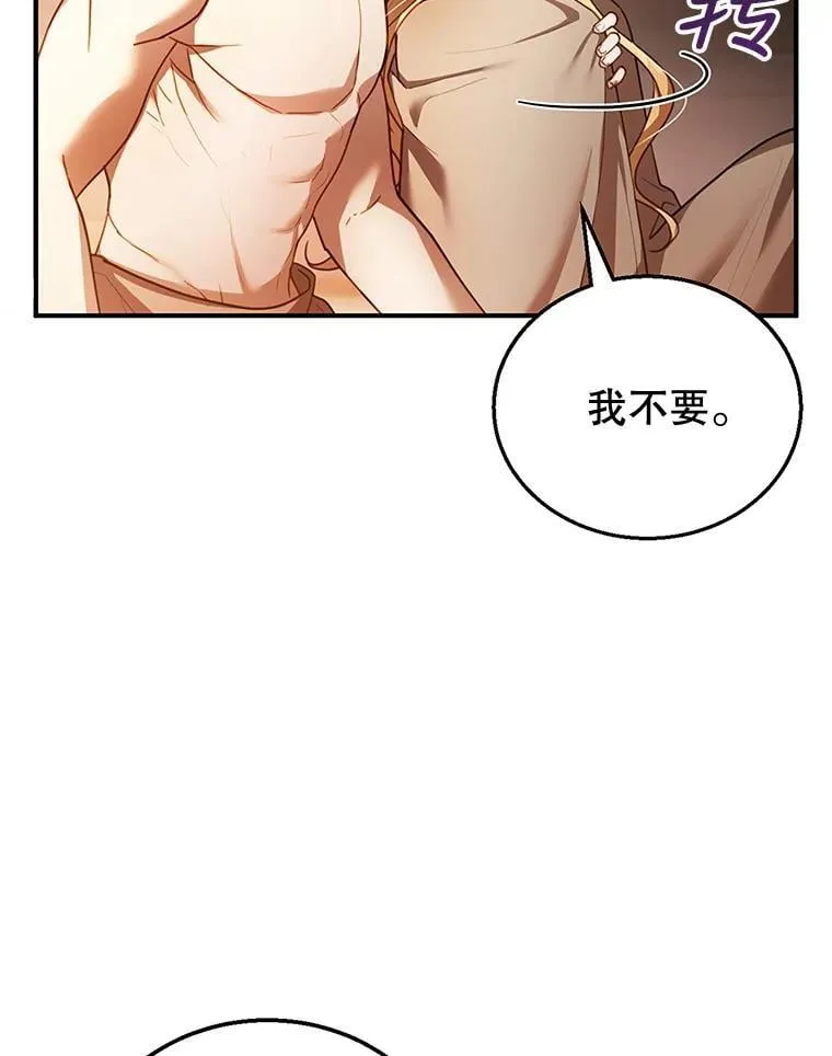 21.干柴烈火 第96页